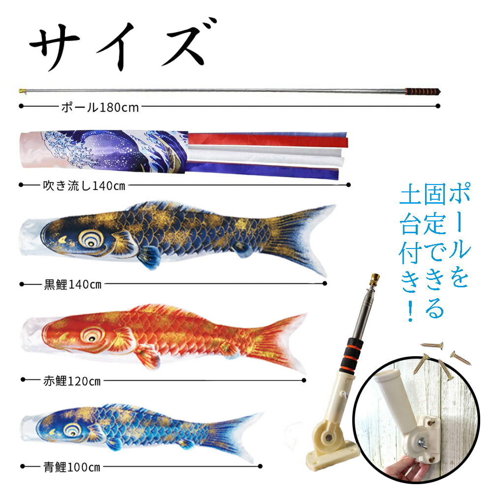 楽天市場】【楽天1位】 こいのぼり 金箔こいのぼり 吹き流し 3色セット