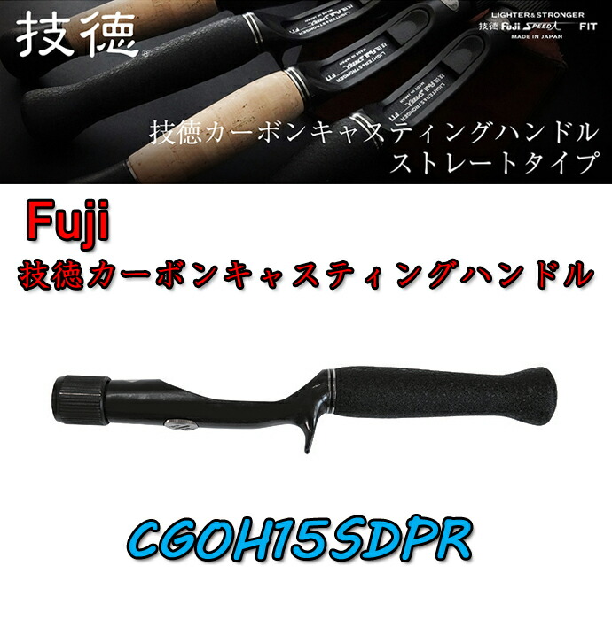 技徳グリップ① フジグリップ　フジ工業 富士工業謹製 | husky59のブログ