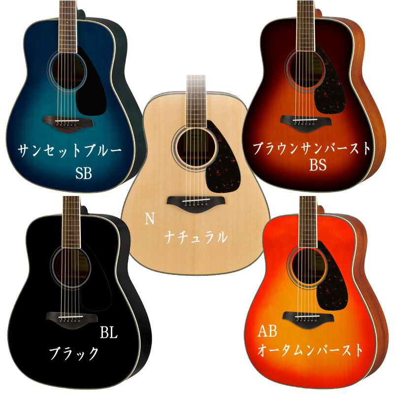 楽天市場】【新品】ヤマハ FG820 YAMAHA FG820 BS ブラウンサン