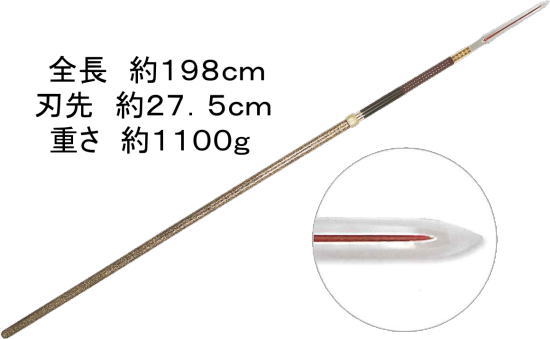 楽天市場】＊槍 上槍 4本継 全長約199cm 黒田節 本番や余興・宴会