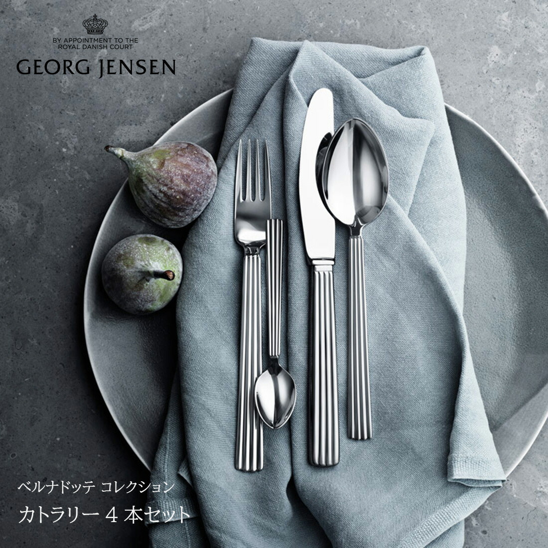 楽天市場】Georg Jensen ジョージ ジェンセン ベルナドッテ