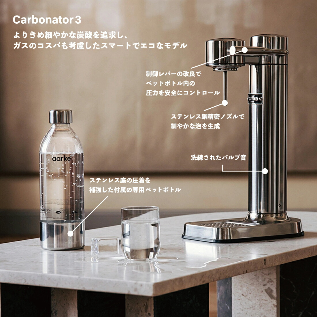 楽天市場】aarke アールケ アアルケ Carbonator カーボネーター3