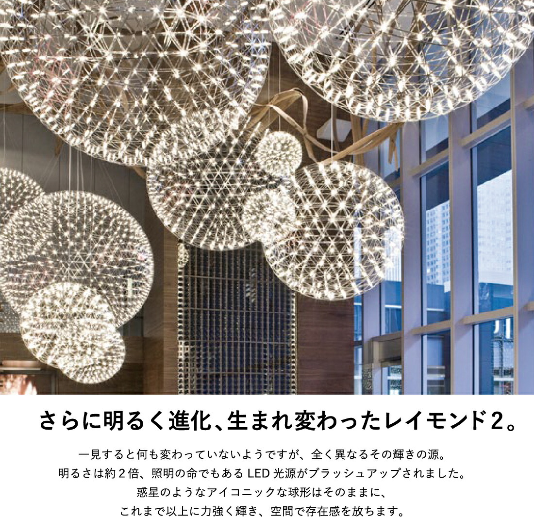 楽天市場】【店舗クーポン利用不可】代引不可 moooi モーイ レイモンド