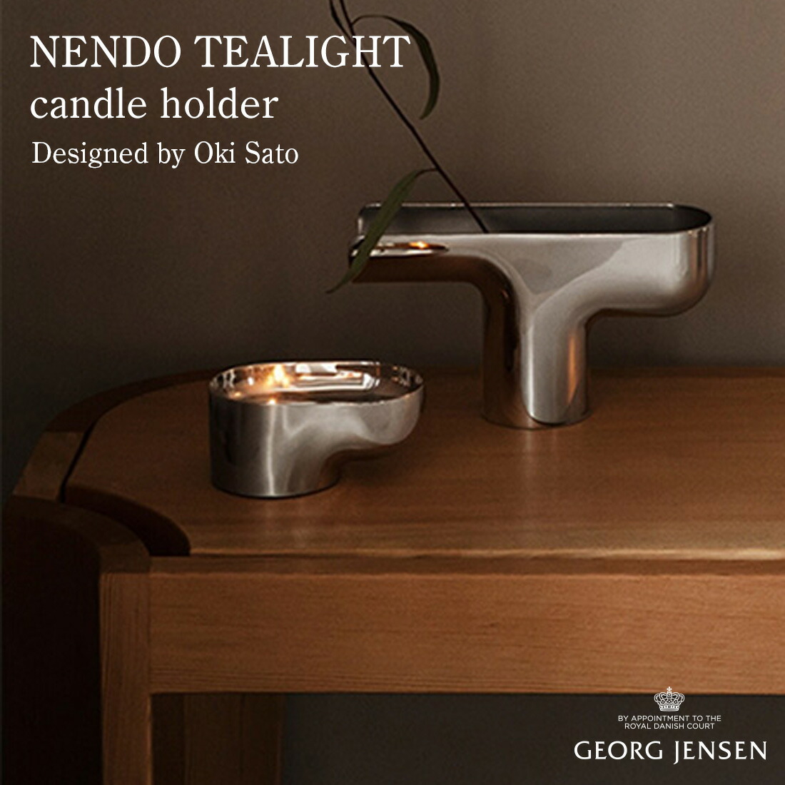 楽天市場】Georg Jensen ジョージジェンセン NENDO TEALIGHT candle