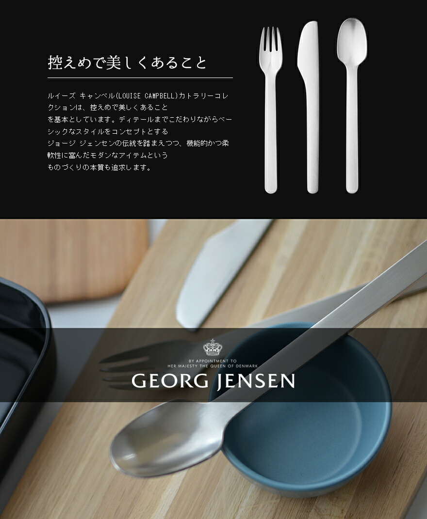 楽天市場】Georg Jensen ジョージ ジェンセン LOUISE CAMPBELL