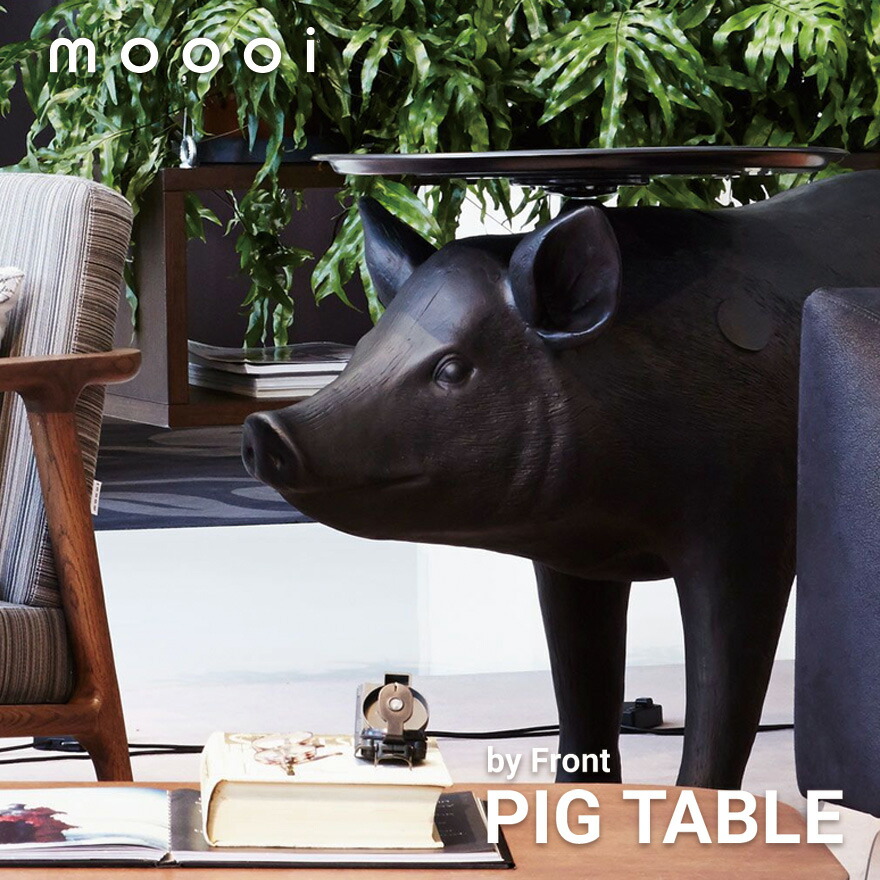 楽天市場】【店舗クーポン利用不可】代引不可 moooi モーイ Pig Table
