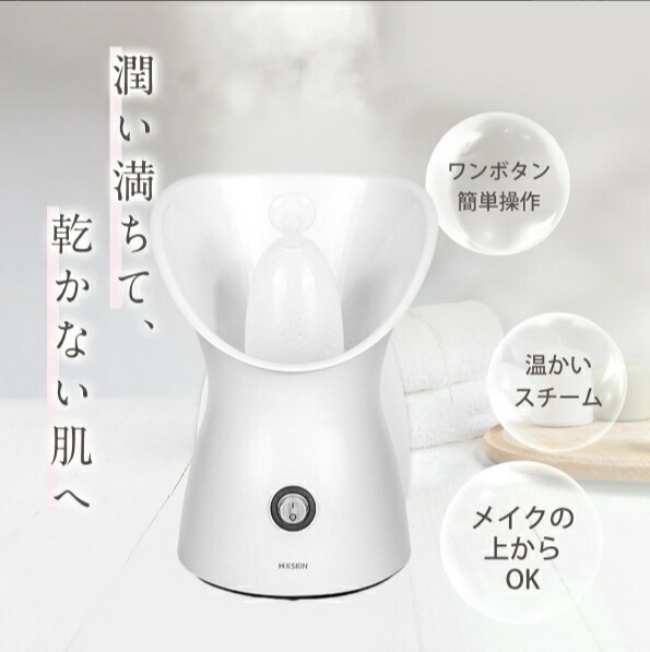 楽天市場】【クーポン最大1000円OFF】フェイシャルスチーマー