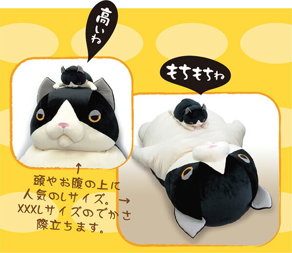 楽天市場】もちねこ XXXL : たのしいぬいぐるみの森