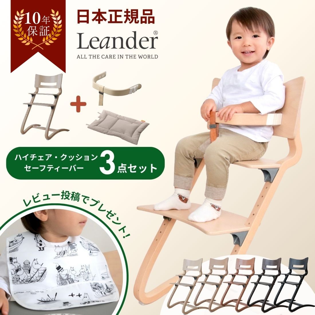 楽天市場】【P10倍】【在庫有 即納可】 正規販売店 リエンダー Leander