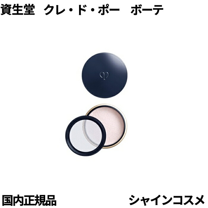楽天市場】資生堂 クレ・ド・ポー ボーテ CPB プードルトランスパラ
