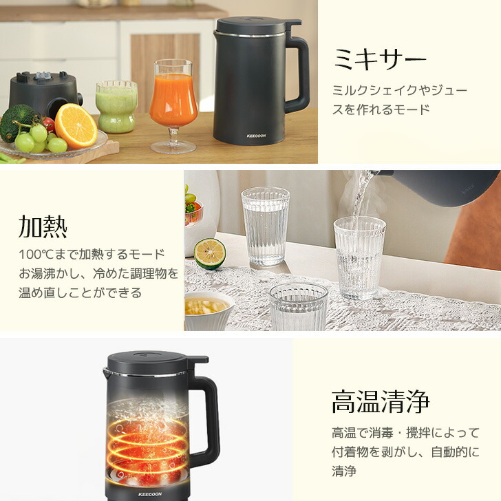 楽天市場】スープメーカー 自動調理ポット 豆乳メーカー 全自動 豆乳機