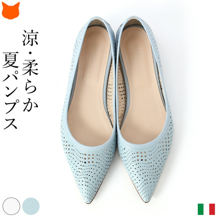 楽天市場】イタリア製 フラット パンプス ポインテッドトゥ メッシュ