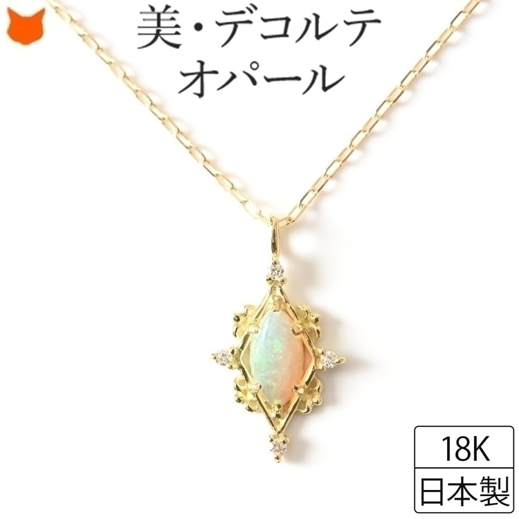 楽天市場】オパール ネックレス 18K ゴールド ネックレス チェーン