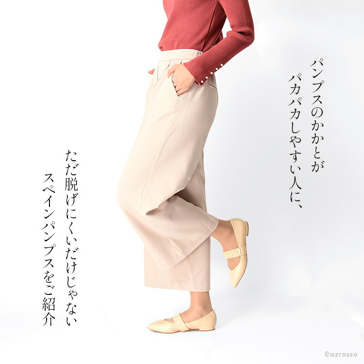 楽天市場】スペイン製 フラット パンプス ベルト ストラップ パンプス