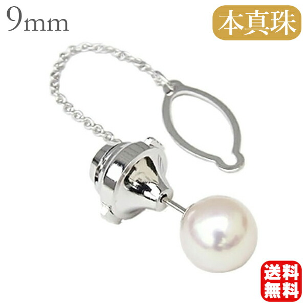 楽天市場】【10%OFF 3/3 20:00より】タイタック パール 真珠 ネクタイ