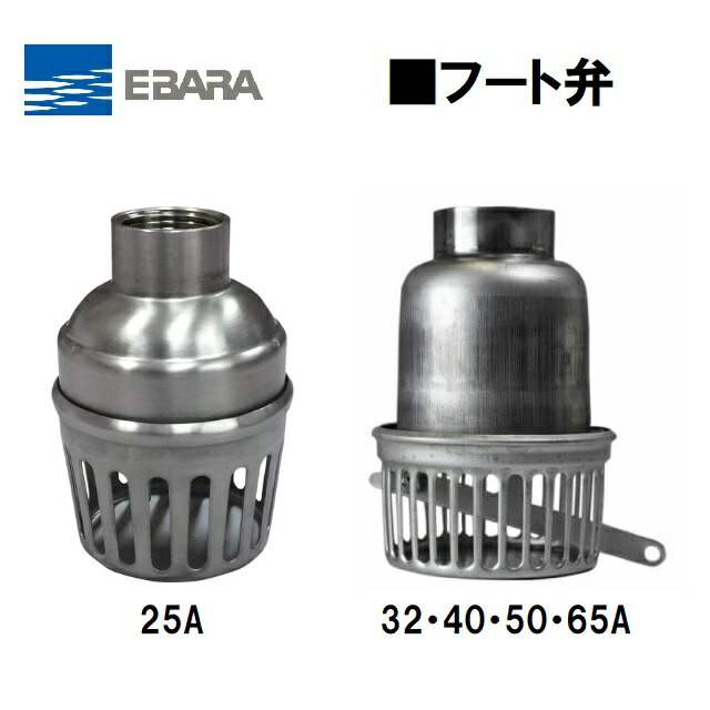 楽天市場】【エバラポンプ】フート弁 ステンレス ねじ込み形