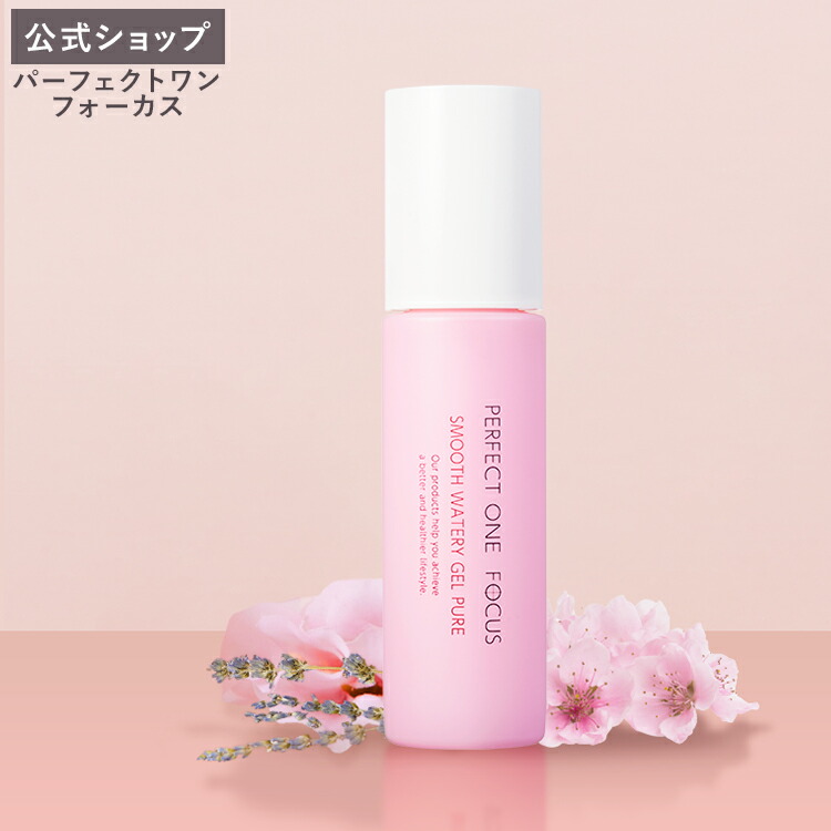 楽天市場】【公式】パーフェクトワンフォーカス スムースウォータリー