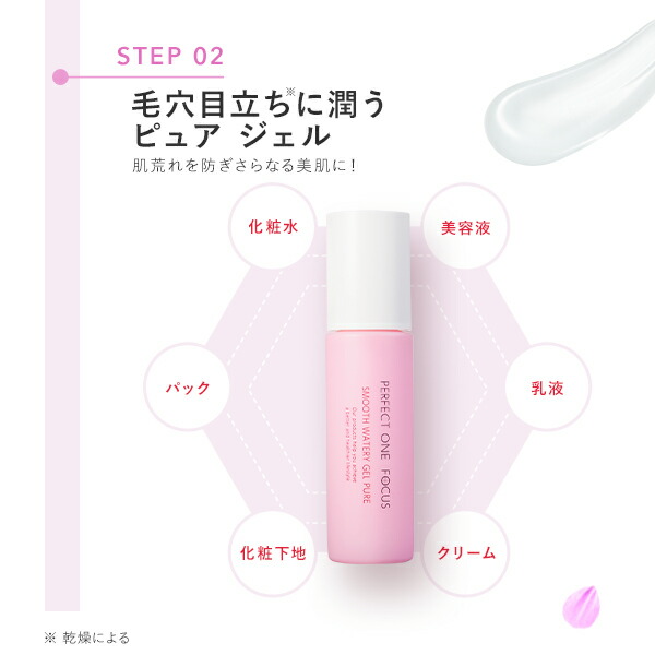 楽天市場】【公式】【ジェル＆バームセット】 パーフェクトワン