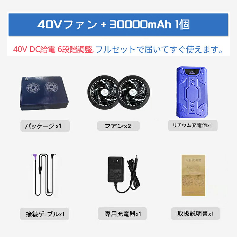楽天市場】[即日出荷] [2025年新作] 最大40V バッテリー ファン セット