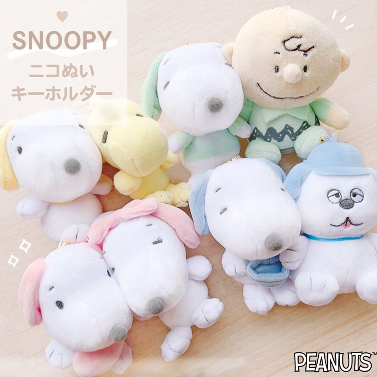 楽天市場】【即納】 ニコぬいキーホルダー スヌーピー [ SNOOPY