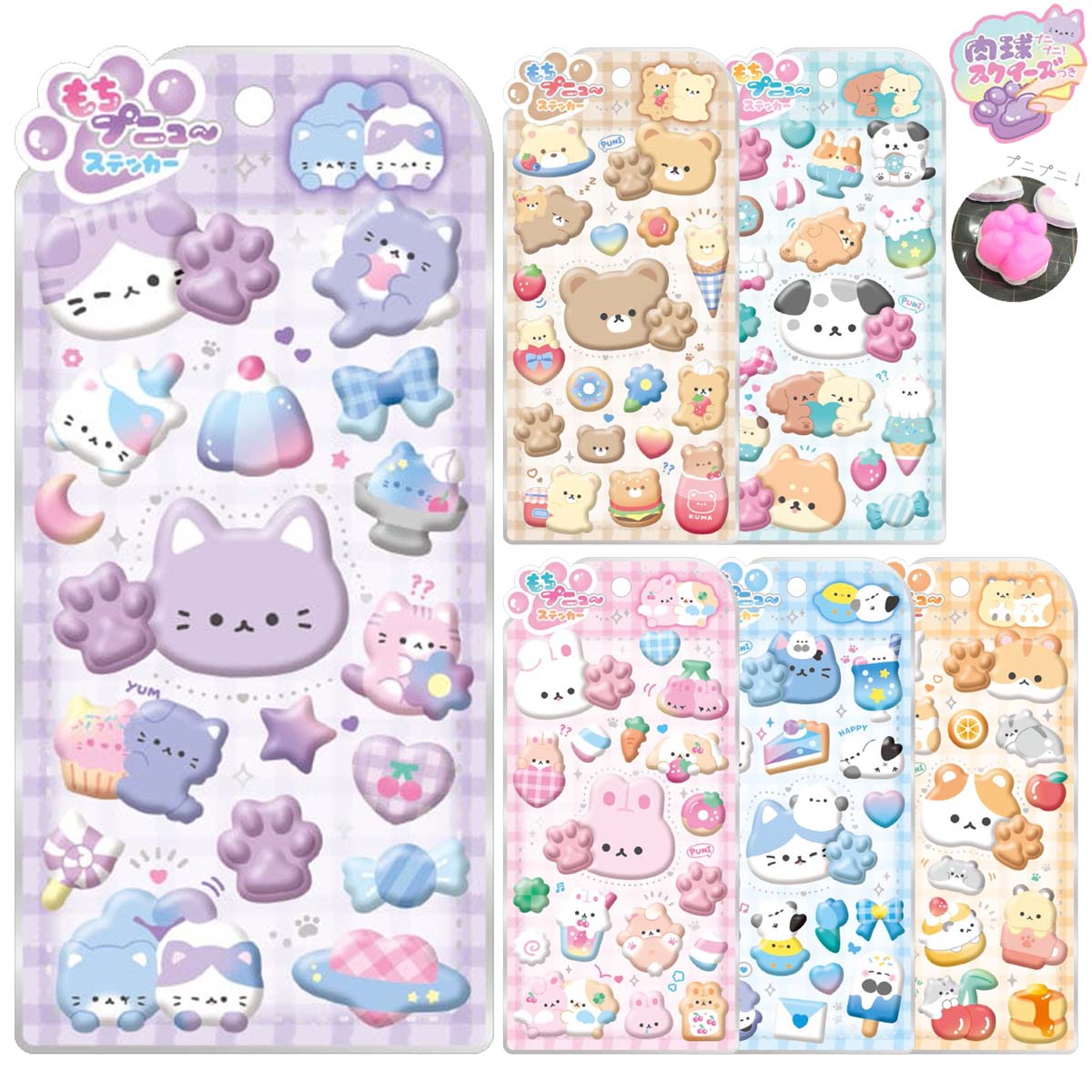 楽天市場】【2-3営業日出荷】 もちプニューステッカー 肉球スクイーズ