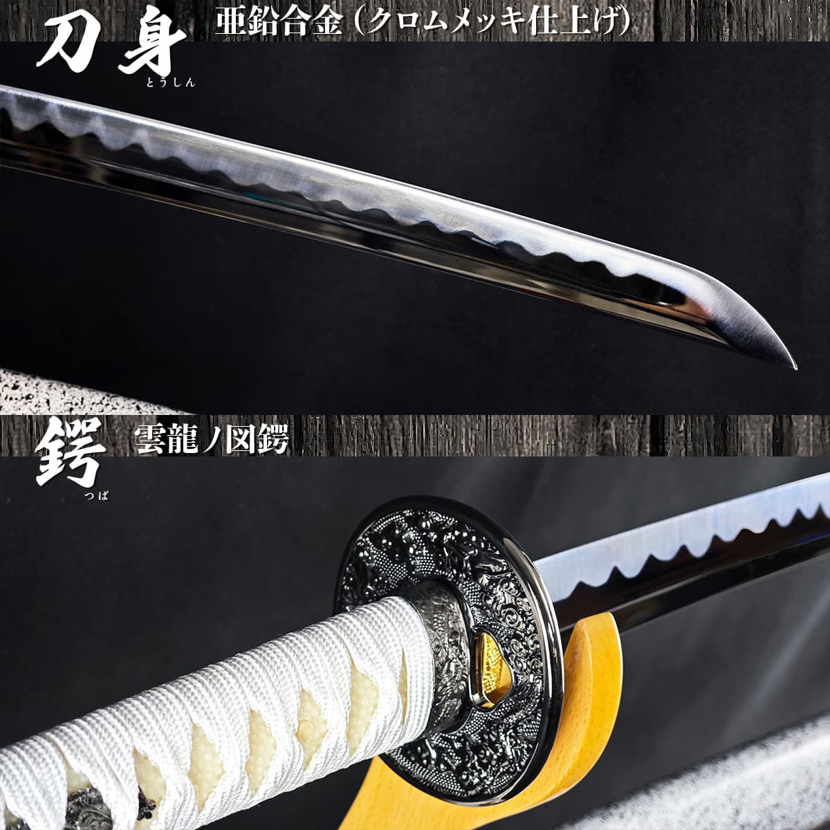 楽天市場】模造刀 白石目（大刀） コスプレのグッズとしても人気です