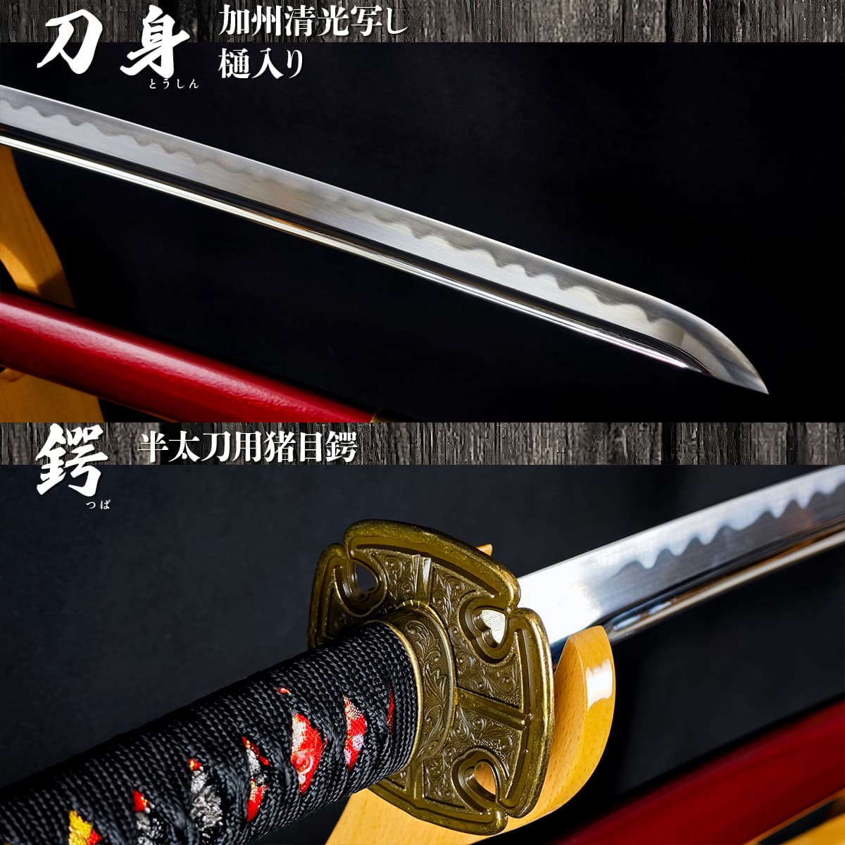 楽天市場】模造刀 新選組 沖田総司のもう一つの愛刀 『加州清光』拵え