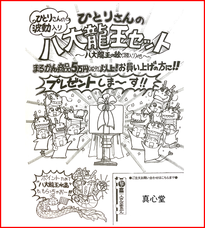 楽天市場】【月間優良ショップ受賞店】 まるかん ウルトラびっくり