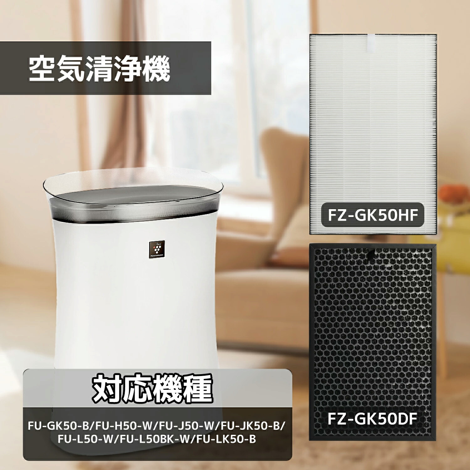 楽天市場】【☆全店舗ポイント5倍】 シャープ 空気清浄機 フィルター