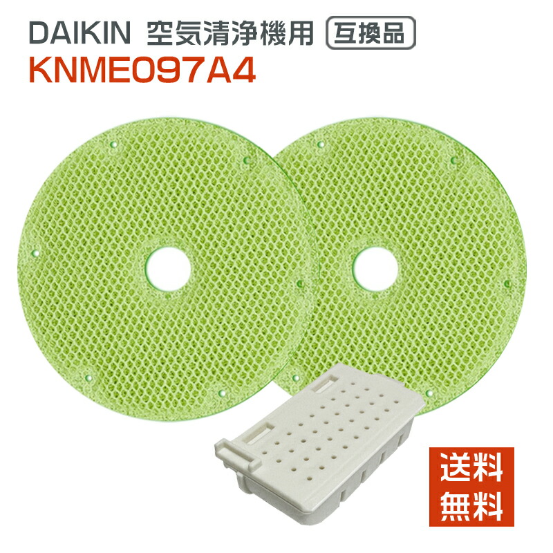 楽天市場】【☆全店舗ポイント5倍】 ダイキン(DAIKIN)互換 空気清浄機