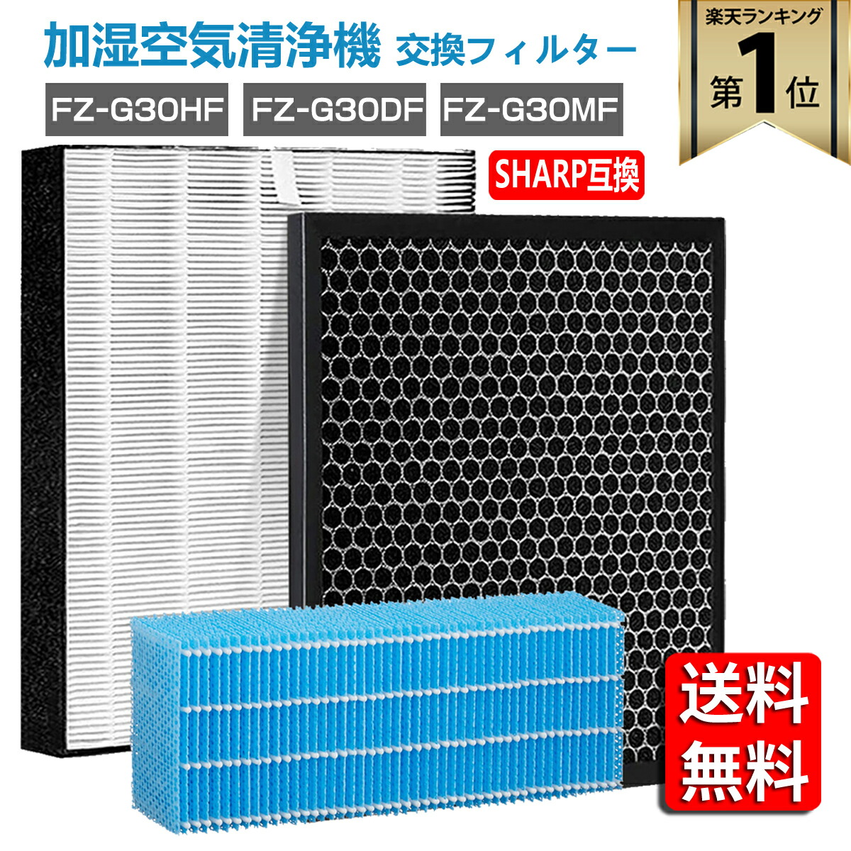 楽天市場】シャープ 空気清浄機 フィルター kc30t6の通販