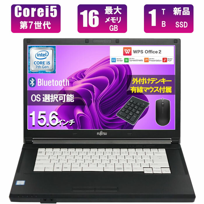 楽天市場】第7世代 cpu インテル（メーカー富士通）（ノートPC