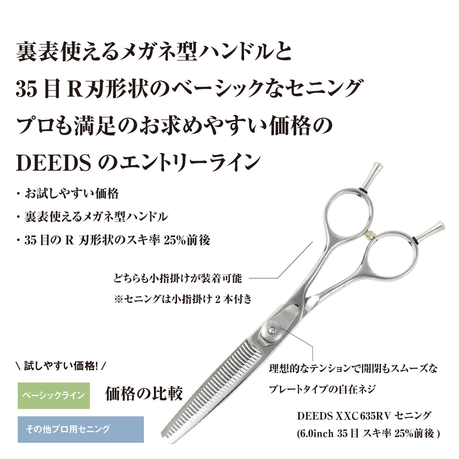 快適に切れる理美容師プロ用セニングシザー跡が残りづらい人気の溝無し