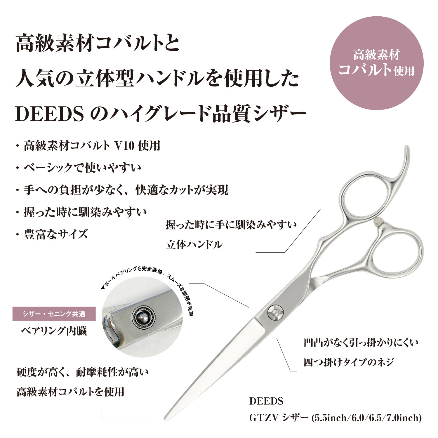 楽天市場】日本の鋏専門メーカー /【PRO】DEEDS GTZV コバルト シザー