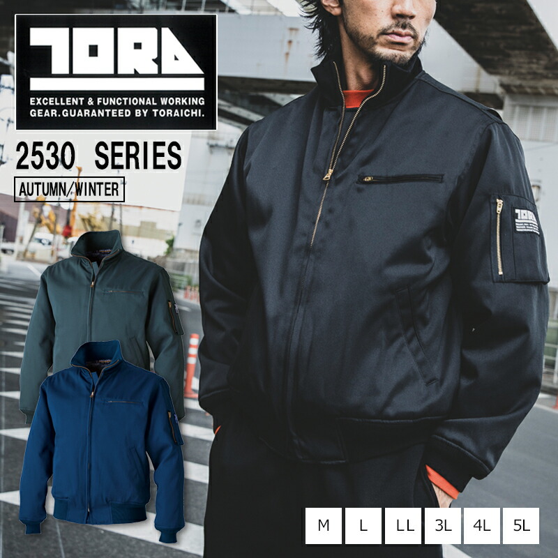 楽天市場】タンカーズジャケット 作業服 寅壱 2530-137 男女兼用 制電