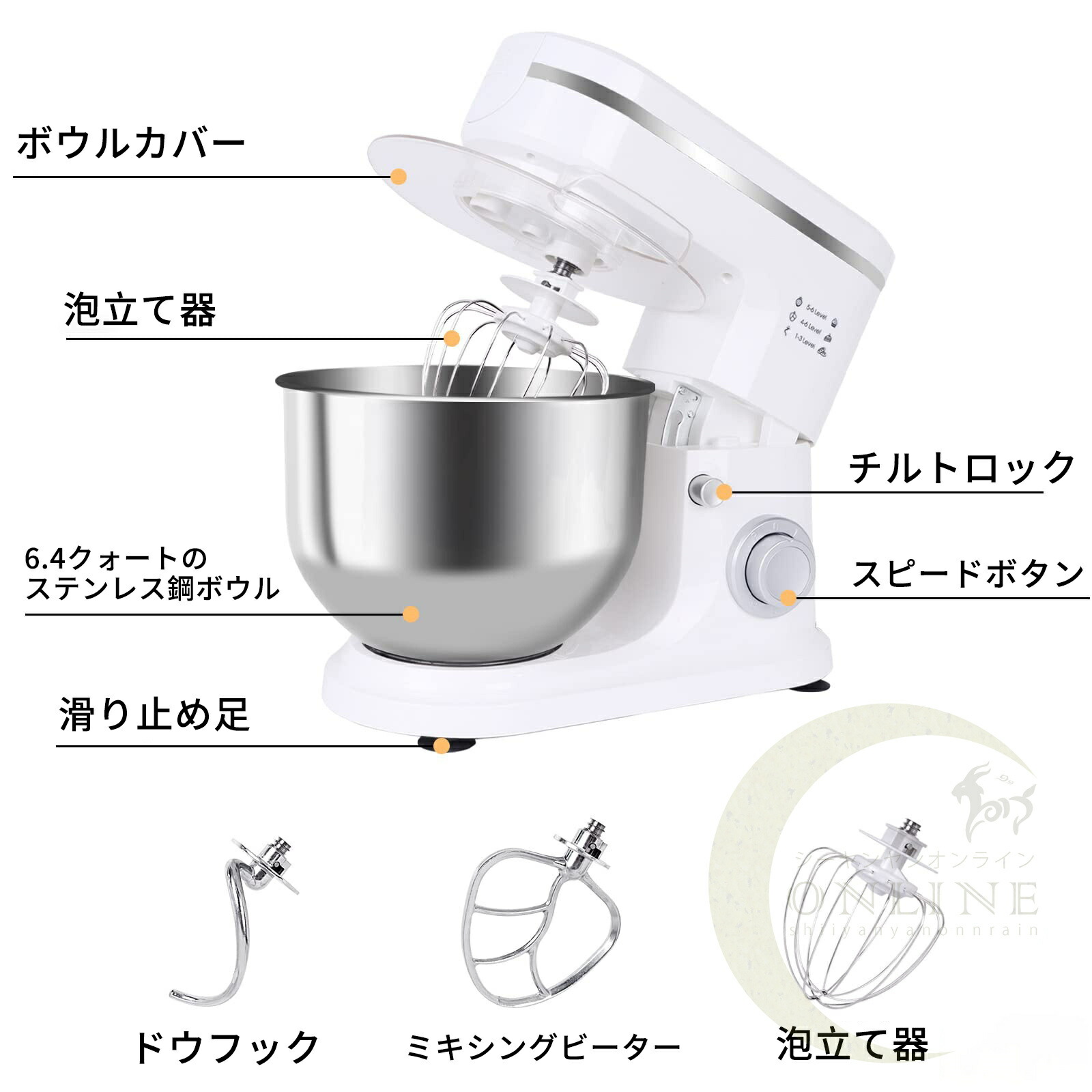楽天市場】スタンドミキサー 業務用ミキサー 卓上 一台三役 6段階変速