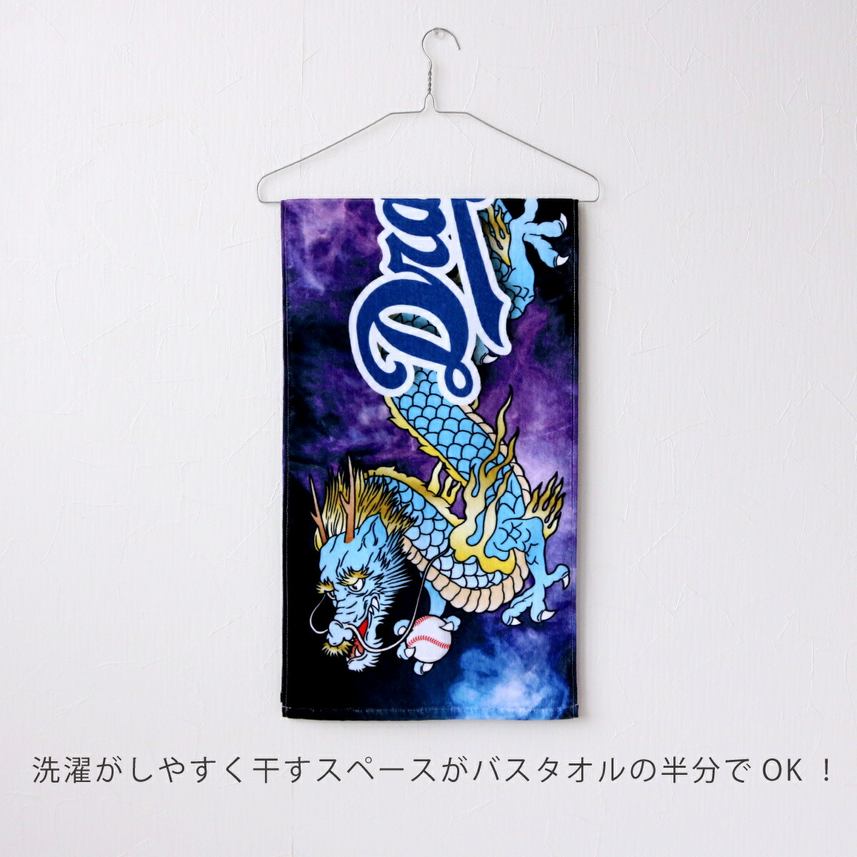 楽天市場】ドラゴンズ承認ライセンス商品 中日 ドラゴンズ フェイス