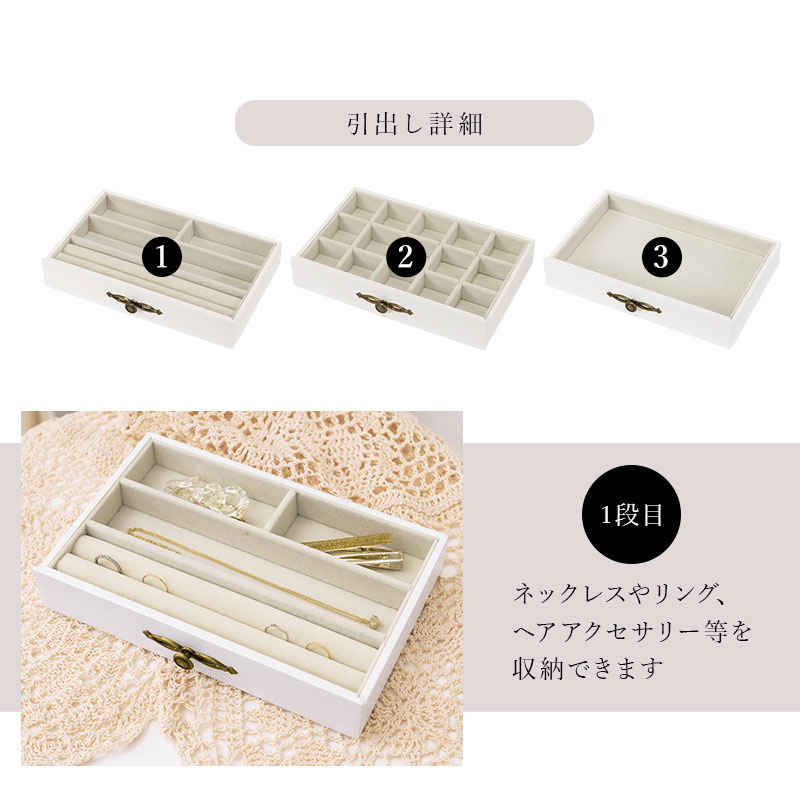 楽天市場】【3/1限定☆先着順11％クーポン】ジュエリーボックス3段