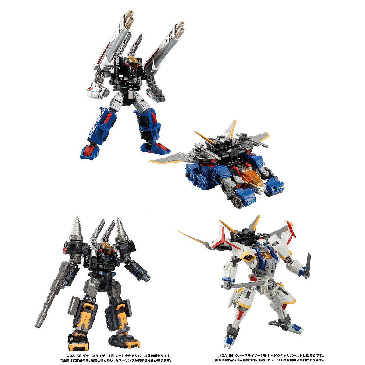 楽天市場】ダイアクロン DA-56 ヴァースライザー1号＜シャドウ