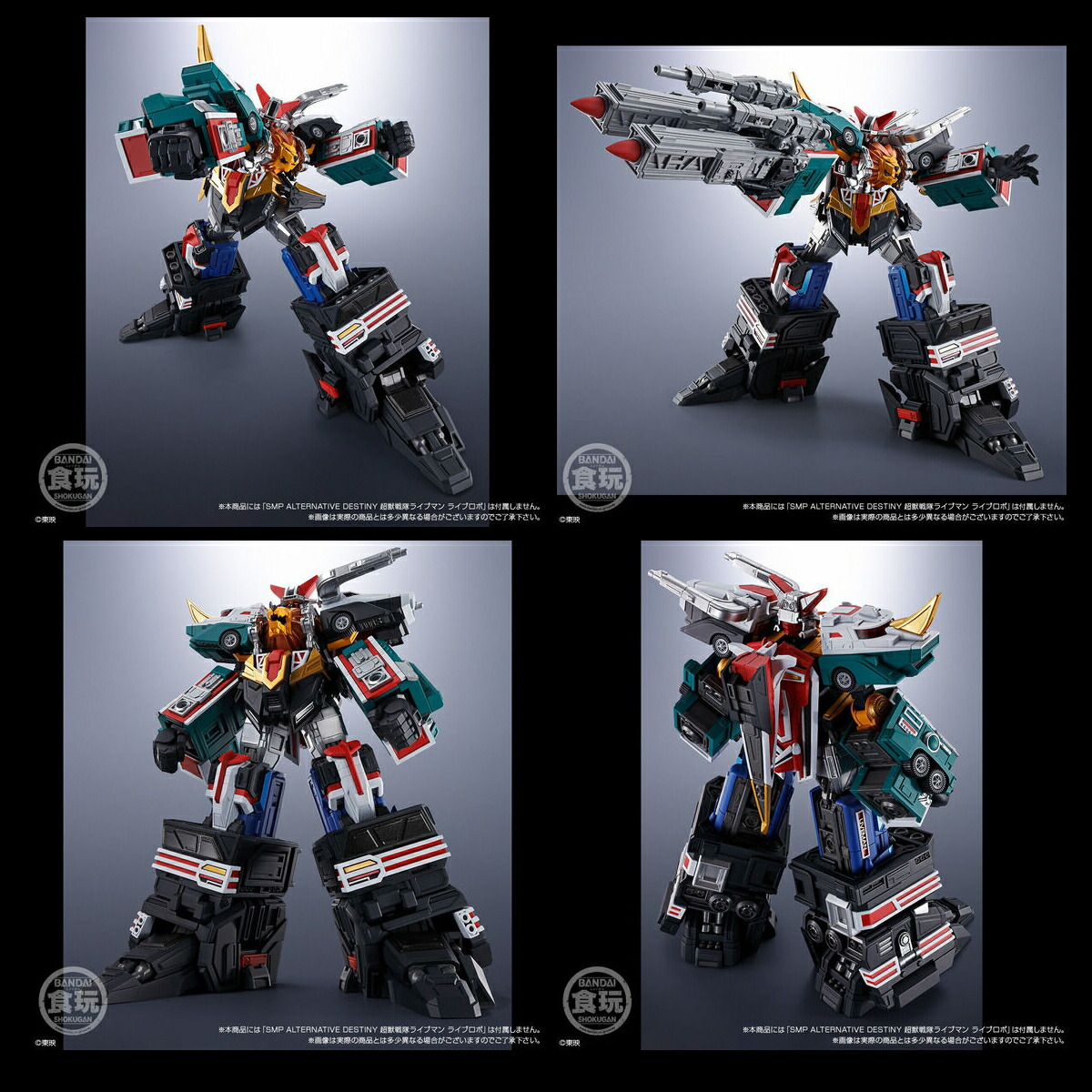 楽天市場】食玩 SMP ALTERNATIVE DESTINY 超獣戦隊ライブマン