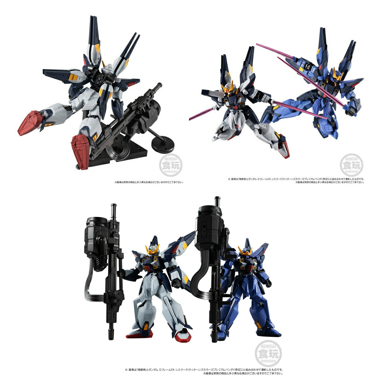 楽天市場】機動戦士ガンダム GフレームFA シスクード(エゥーゴカラー