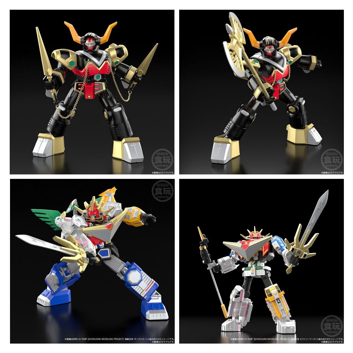 楽天市場】食玩 SMP [SHOKUGAN MODELING PROJECT] 騎獣合身