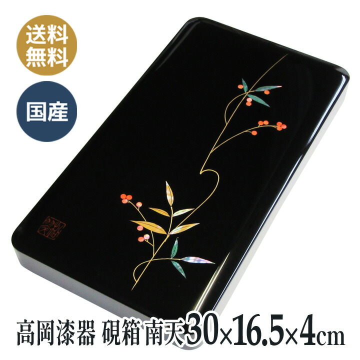 硯箱 漆器」の人気商品一覧 | 安い商品を通販サイトから探す - 価格.com