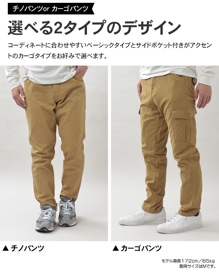 楽天市場】【色・サイズ限定】チノパン メンズ 裾上げ済 シャーリング