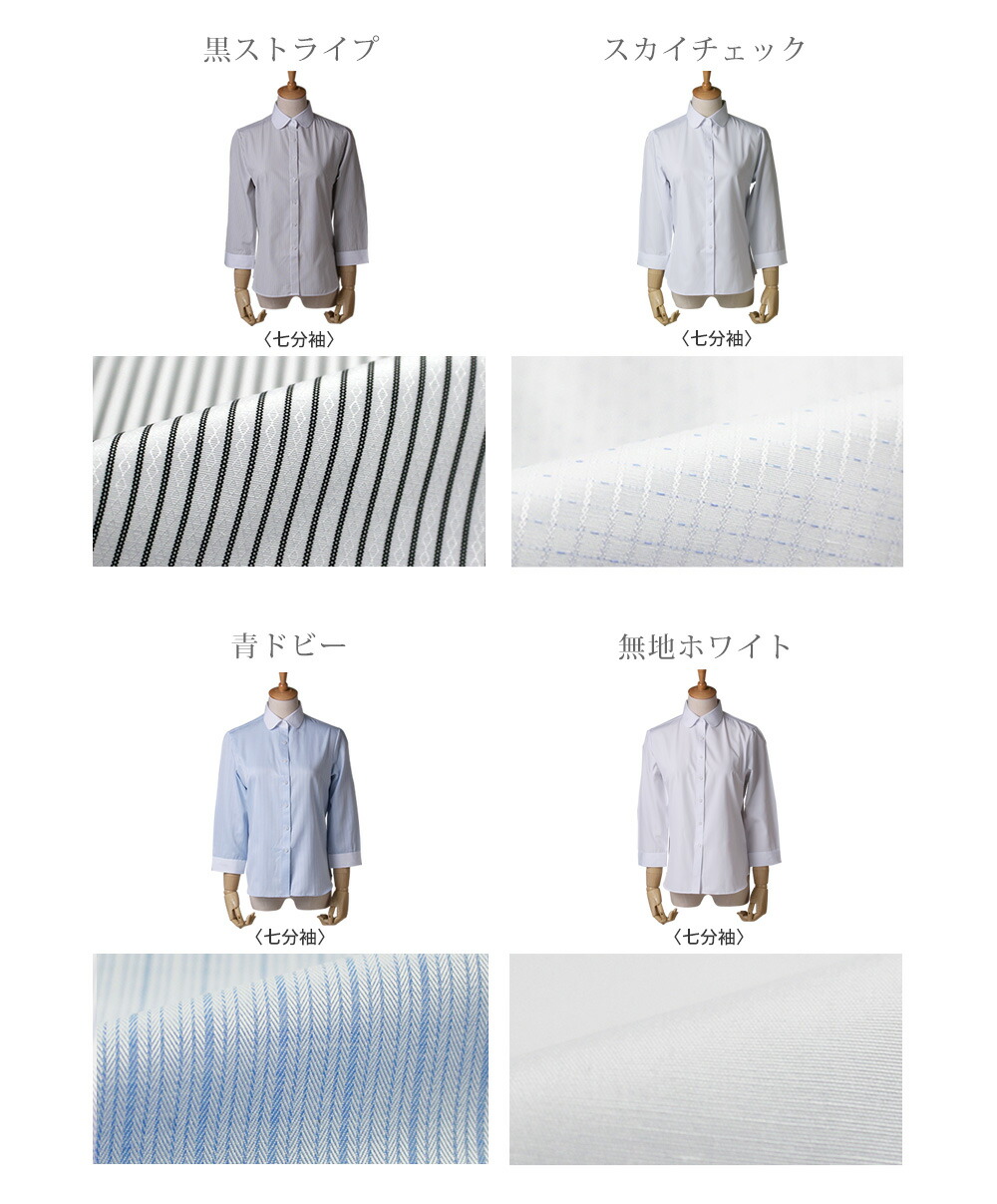 楽天市場】【 丸衿 7分袖 】 事務服 制服 レディース シャツ ブラウス