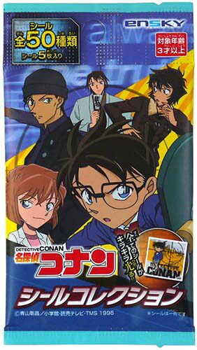 楽天市場】☆ゆうパケット☆名探偵コナン シールコレクション【20個