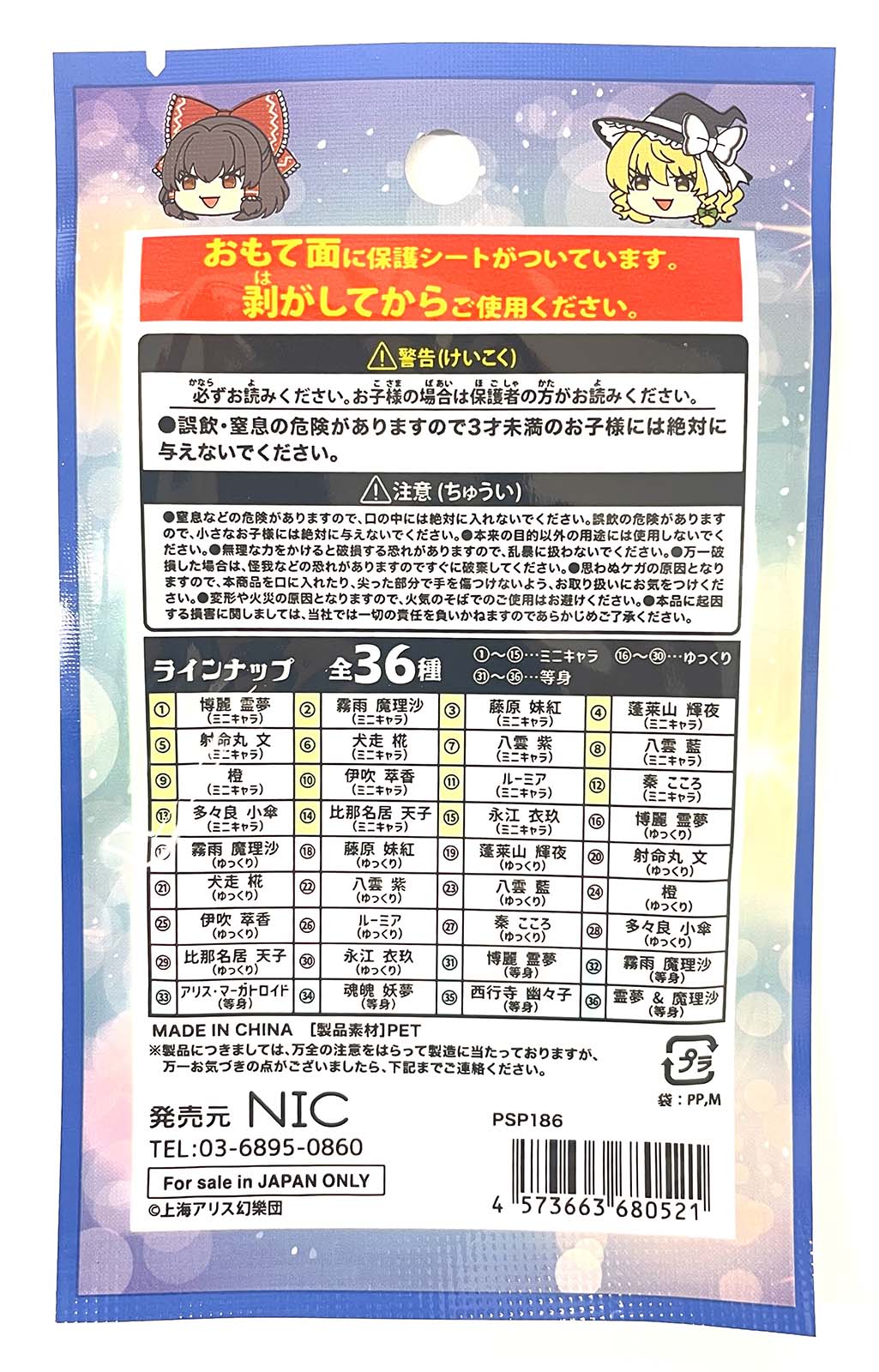 楽天市場】☆ゆうパケット☆東方Project TD コレクトホロクリアカード