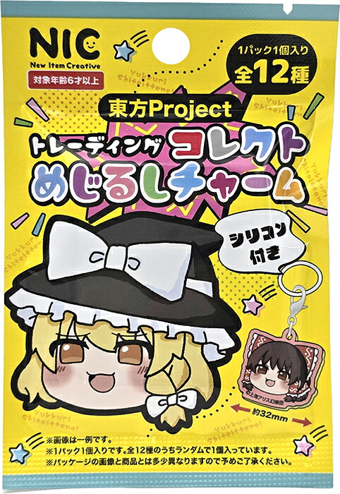 楽天市場】東方project TD コレクト めじるしチャーム【12個入り】漫画