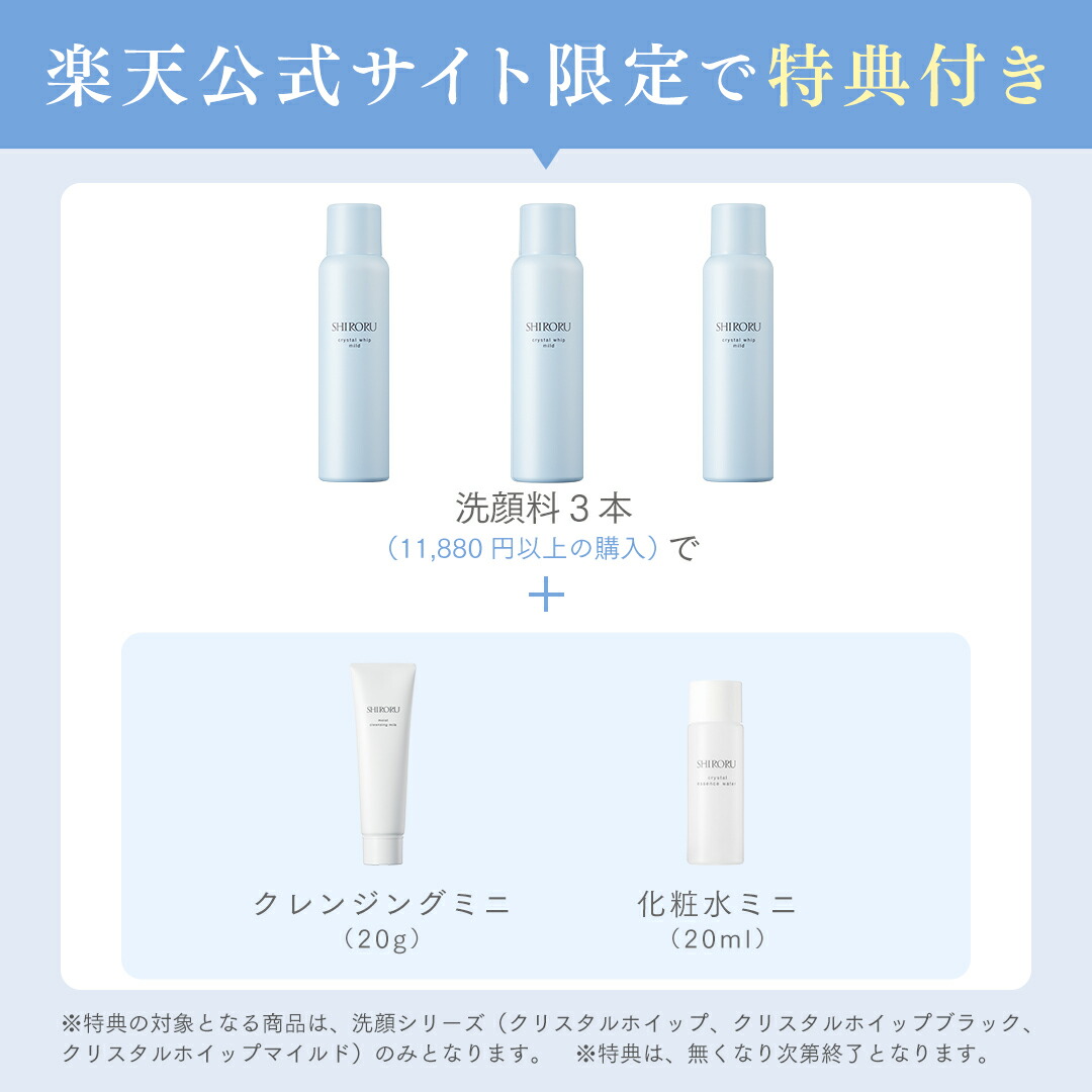 楽天市場】SHIRORU(シロル) クリスタルホイップマイルド 新発売 炭酸