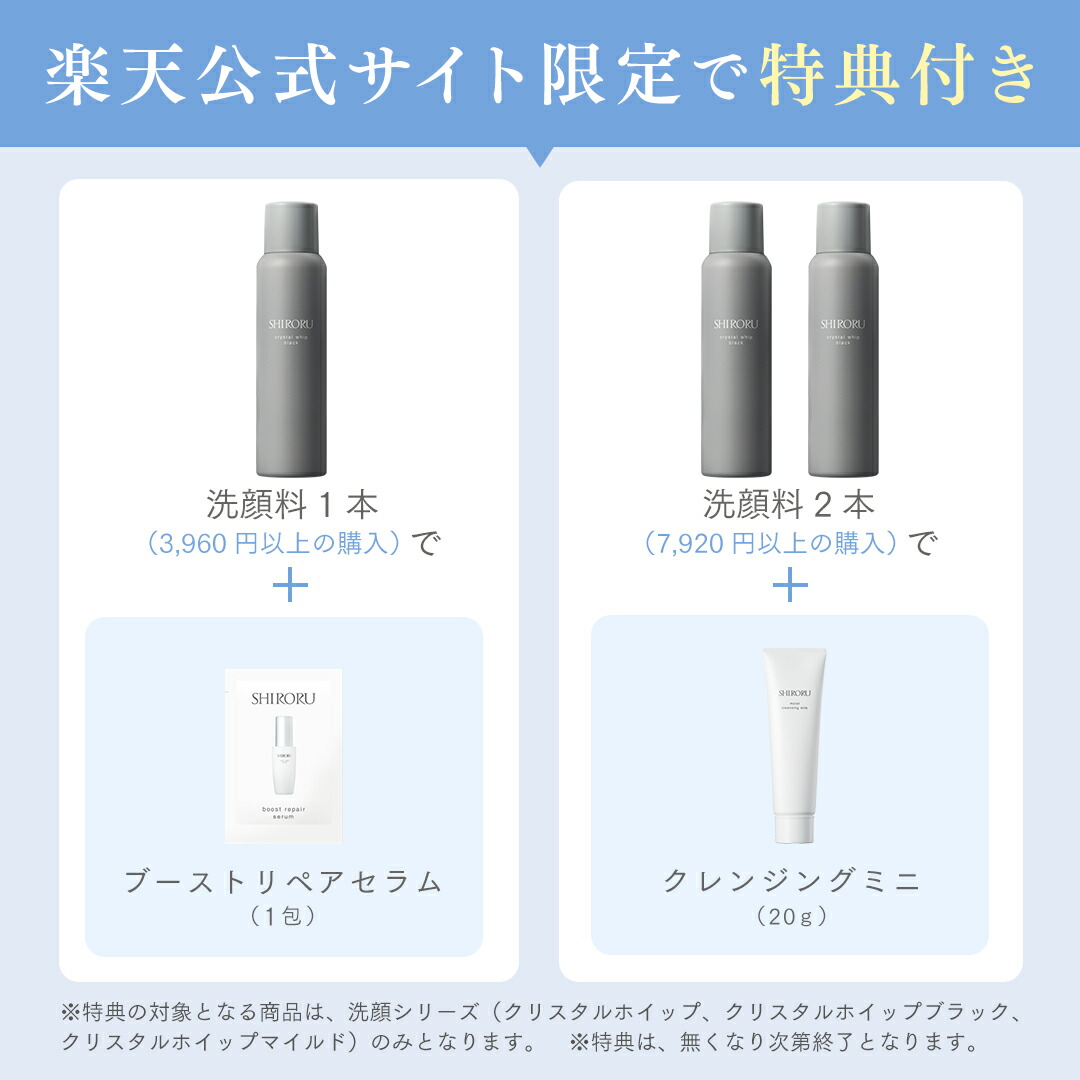 楽天市場】【2/28まで 300円クーポン有】SHIRORU(シロル) クリスタル